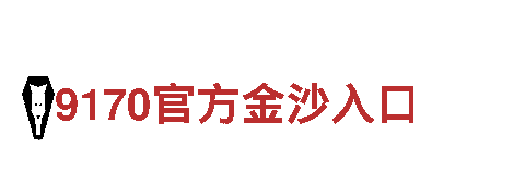 8868体育app官方网站-科技成就生活